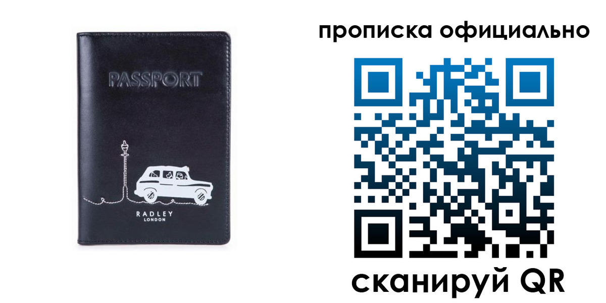 регистрация для дет. сада в Одинцово