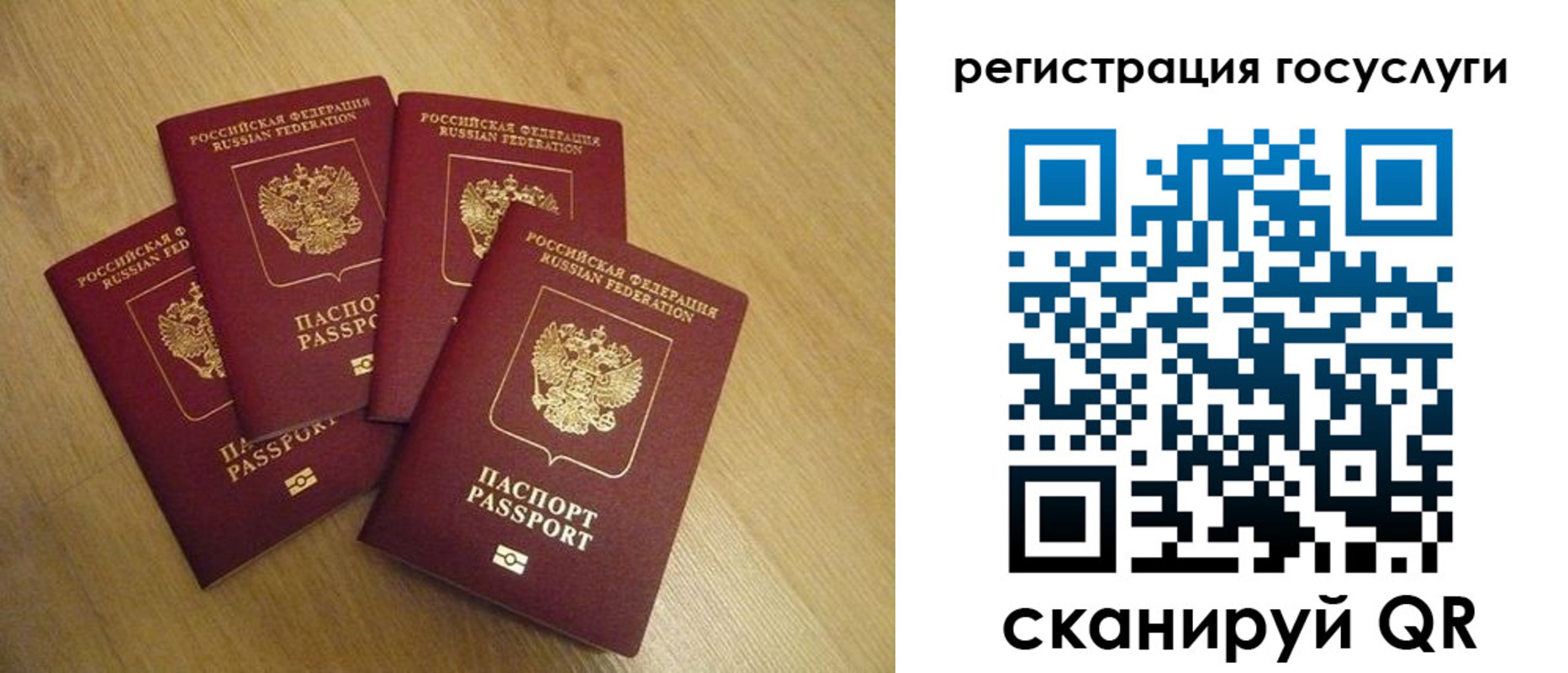 временная регистрация поиск в Одинцово