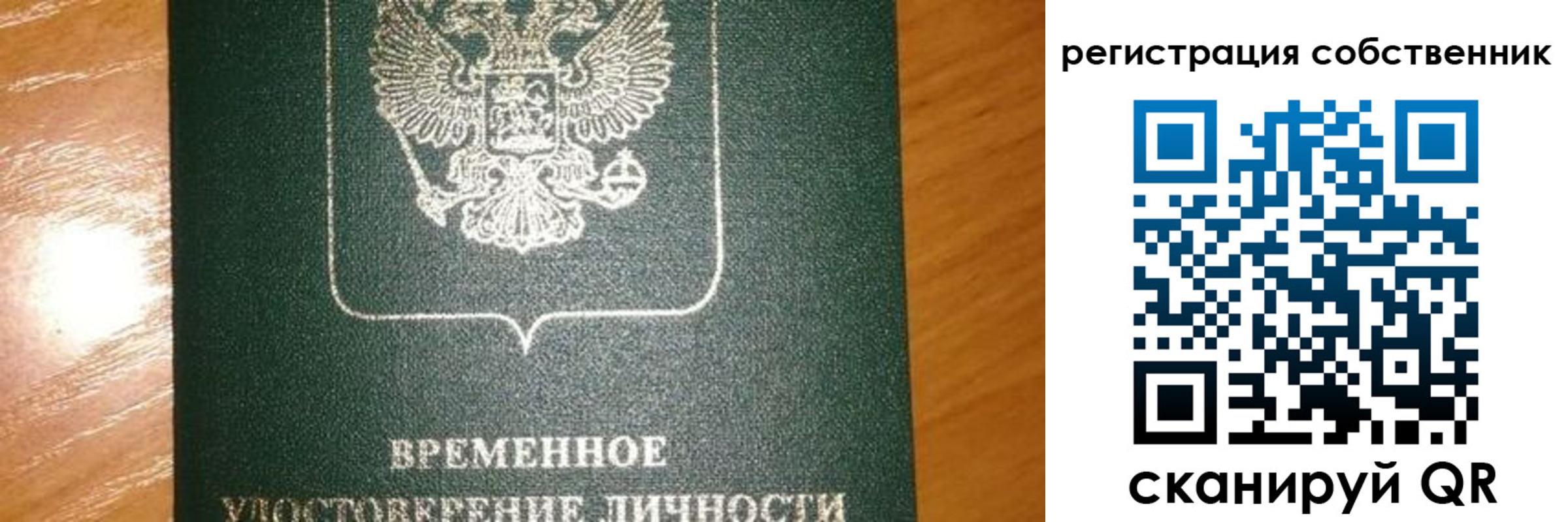 временная регистрация 2025 в Одинцово