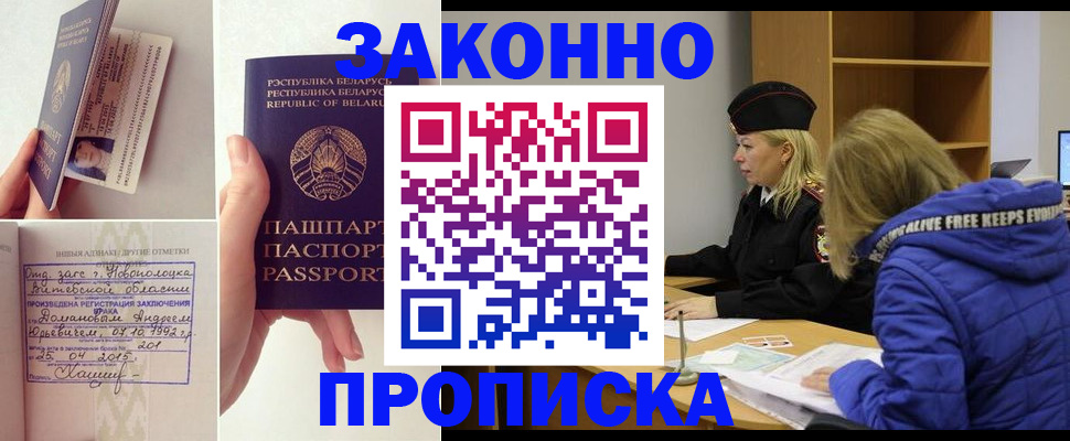 миграционный учет в Одинцово
