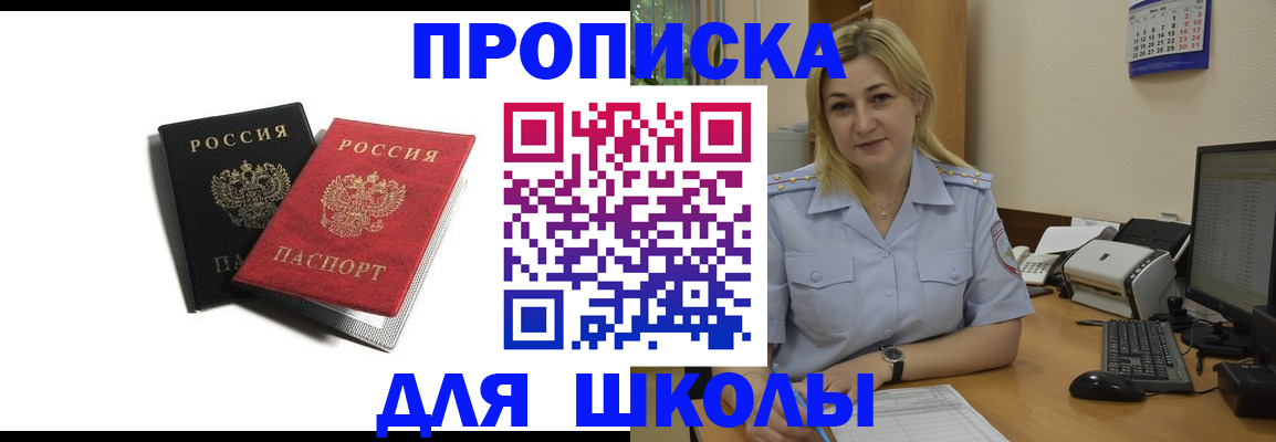 временная регистрация собственник в Одинцово