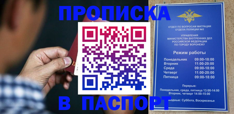 регистрация в Одинцово